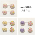 cyan0618様 ご注文品