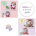 11/23まで【受注制作】2作品セット！クリスマスわんこ・お正月わんこ『うちの子オーダー』(mii wool&wool)