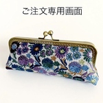 リバティ　がま口ポーチ