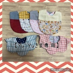  【Yu Yuさま専用】切替・お花型スタイ