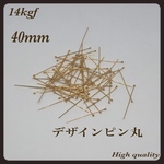 送料無料◇ 14kgf デザインピン丸　線径0.4mm  長さ40mm  3本