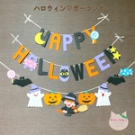 【最終値下げ♪】ハロウィンガーランド