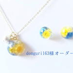 水中花のピアスとペンダントネックレス☆オーダー品