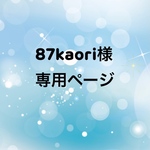 アシンメトリーピアス