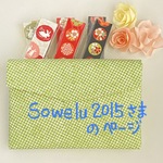 Sowelu2015さまのオーダー専用ページです