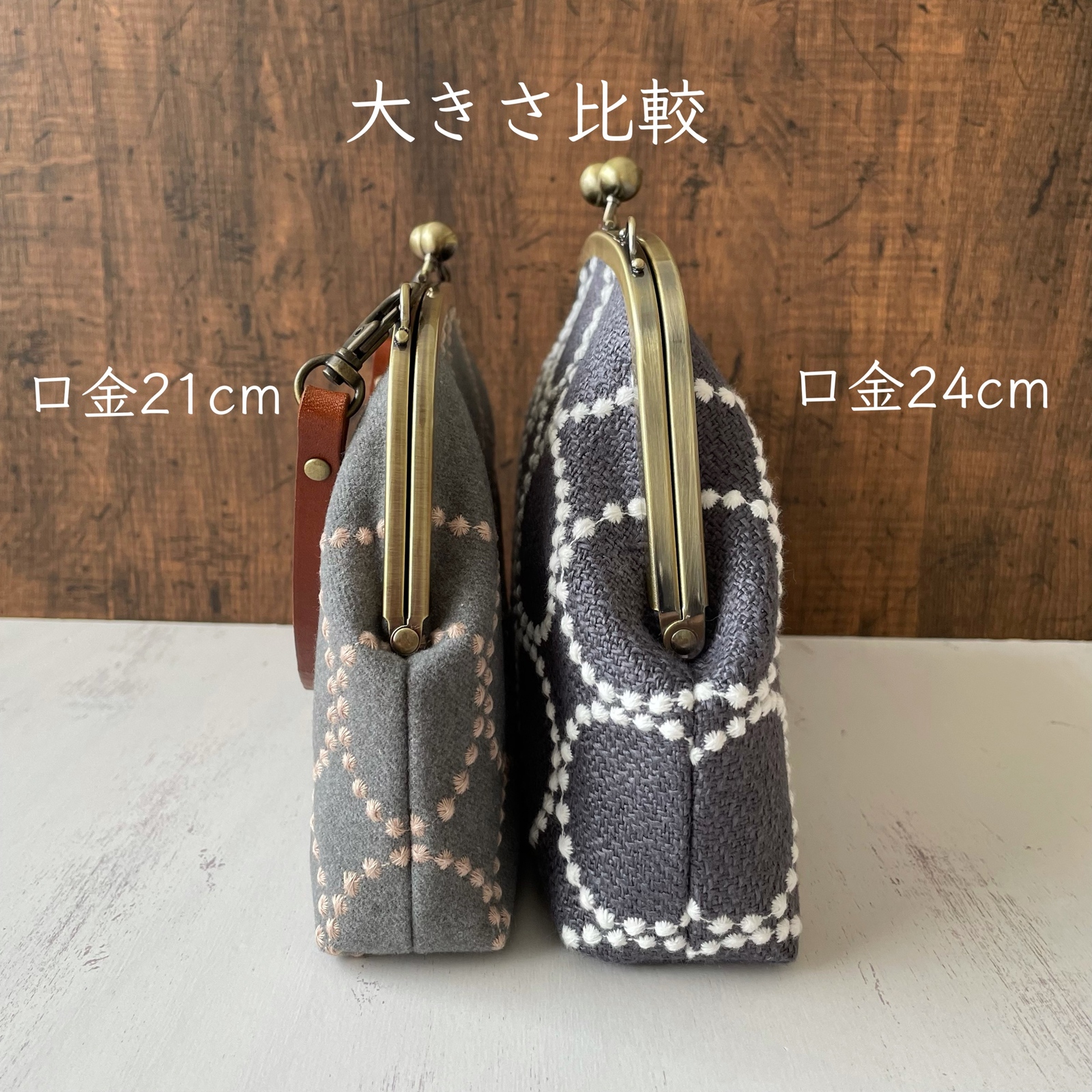 口金21cm がま口 お財布バッグ ショルダーバッグ 大きめSサイズ