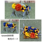 【猫用 花冠】ハロウィン風花冠(リクエスト品)