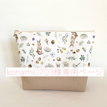 konami0703様専用ページ𓍯 