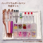 人気　ハーバリウムボールペンキット 上品チャーム　花材　10種類　東京堂　作成キット　説明書付き　ハーバリウム　ギフト　無料ラッピング