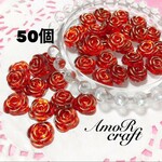 ☆送料無料☆50個　薔薇カボション金　赤　パーツ　レッド　デコ　チャーム　アモール