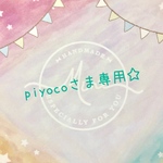 【piyocoさま専用】〖トリプルリボン#8〗レオパード系❁⃘バレッタ