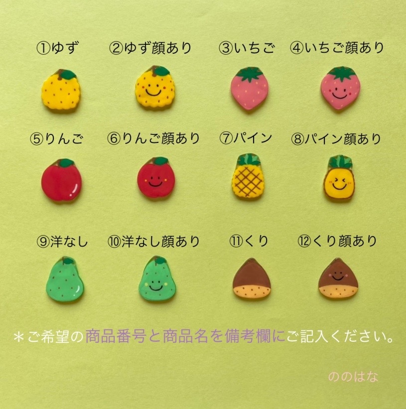 選べる 名札クリップ〈くだものシリーズ〉 - NONOHANA'S GELLERY