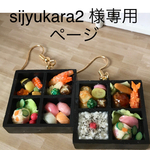 お客様専用ページ