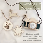 もみの木カメラChristmas スペシャルギフトset