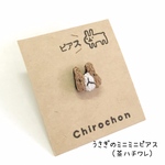 うさぎのミニミニ刺繍ピアス（茶ハチワレ）