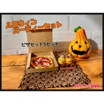 ハロウィンパーティーセット