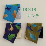 恐竜【18×18】ガーゼハンカチセット