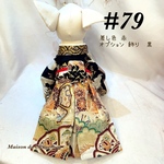 #79わんこの袴セレクトオーダー(松)