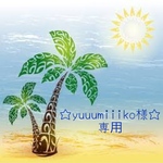 yuuumiiiko様専用☆お名前キーホルダー☆ニコちゃん꒡̈⃝