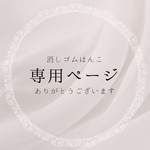 オーダーはんこ