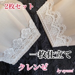 2枚セット❣️ 一枚仕立て不織布マスクカバー　抗菌・抗ウイルス加工生地「クレンゼ」シェルピンク　ケミカルレース（フラワー）