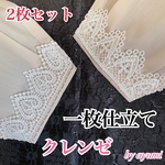 2枚セット❣️ 一枚仕立て不織布マスクカバー　抗菌・抗ウイルス加工生地「クレンゼ」シェルピンク　ケミカルレース（ハート・クロス）