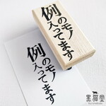 例のモノ入ってます