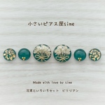 花束といろいろセット　ビリジアン　グリーン　サージカルステンレス対応　ラッピング無料