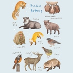 冬の山の動物たちシール