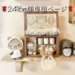 🌹🌹🌹2416m様オーダー品🌹🌹🌹