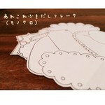 あれこれふきだしフレーク（モノクロ）