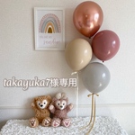 takayuka7様専用