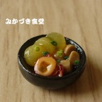 ミニミニ我が家の副菜（３８）