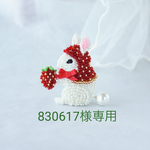 【830617様専用】いちご大好きうさぎさん  ビーズ刺繍ブローチ【受注制作】