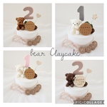 くまさんのナチュラルミニクレイケーキ2☆1歳誕生日ケーキ　誕生日ケーキ　記念日　自宅撮影　1歳以外でも承ってます♪