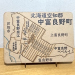 北海道中富良野町パズル