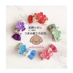 【受注品】犬用＊和柄リボンバレッタ(二つ重ね)