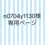 (おなまえ入り)Baby TOY ポケットサイズ かしゃかしゃ&タグ ハンカチ No.0174
