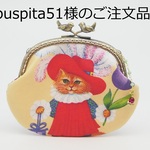 puspita51様のご注文品のがま口ポーチ1点