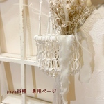 ＊poyo88様　専用ページ＊