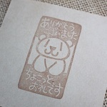 【送料無料】くま「ありがとうございました・お礼」はんこ 