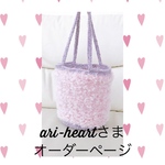 ファーたっぷりの丸底バッグ（ピンクファー×パープル系毛糸）