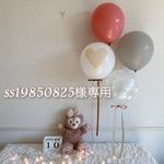 ss19850825様専用