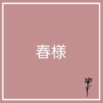 ご依頼ページ