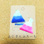 富士山△ほんわかブローチ2個セット