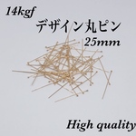 送料無料／14kgf デザインピン丸　線径0.4mm  長さ25mm  3本