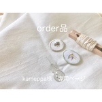 kameppa様　専用ページ