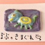 紫な生き物のペーパーウェイト