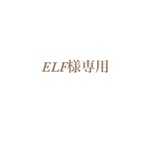 ELF様専用 メニュードリンク表