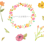 eco***さま専用ページ
